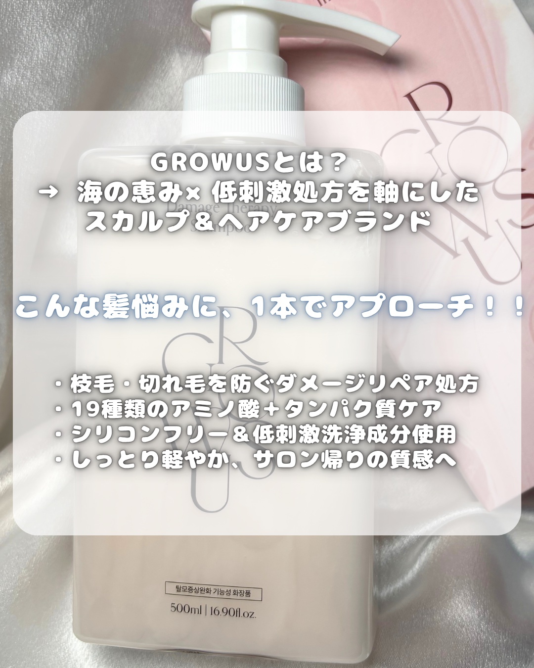 ダメージセラピーシャンプー/GROWUS/市販シャンプーを使ったクチコミ（2枚目）