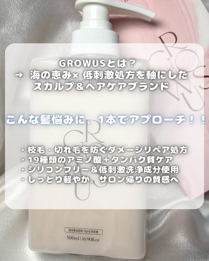 ダメージセラピーシャンプー/GROWUS/市販シャンプーを使ったクチコミ(2枚目)