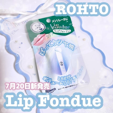 メンソレータム リップフォンデュ/メンソレータム/リップバームを使ったクチコミ(1枚目)