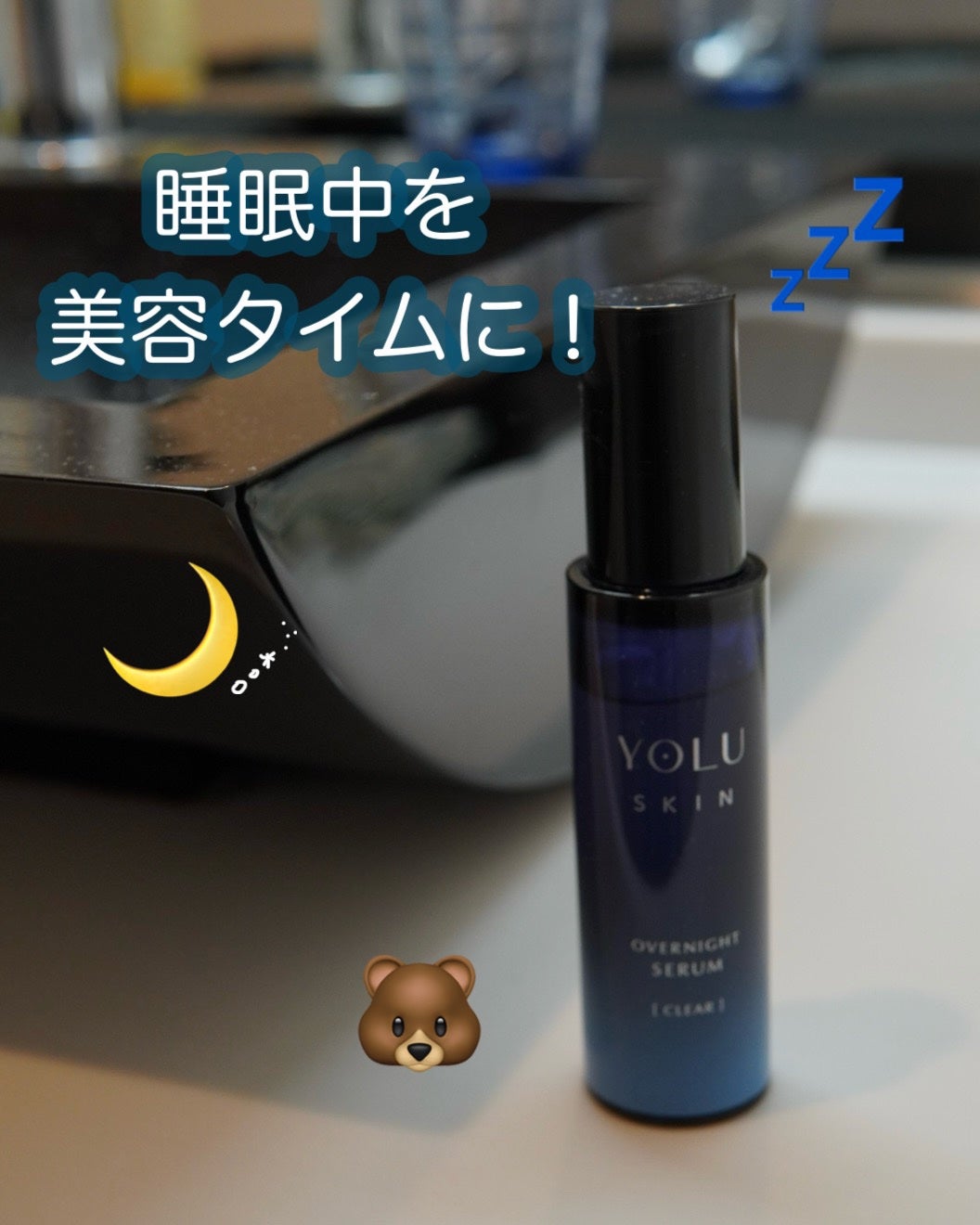 ヨル スキン オーバーナイトセラム クリア/YOLU/美容液を使ったクチコミ(1枚目)