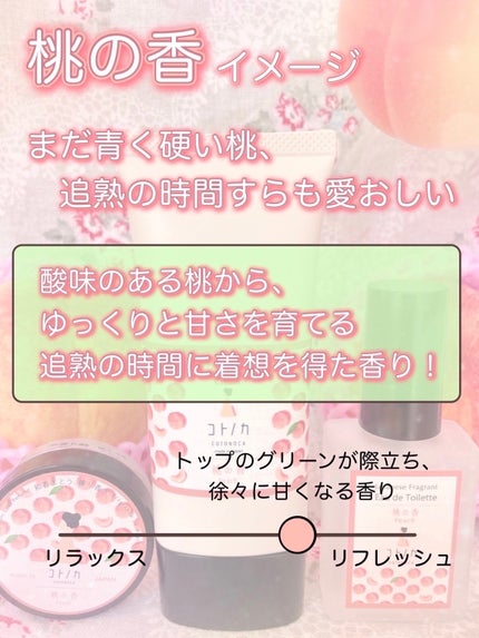 ハンドクリーム/コトノカ/ハンドクリームを使ったクチコミ(3枚目)