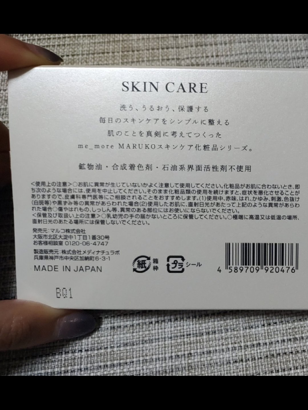 CONTROL LOTION/マルコ/化粧水を使ったクチコミ（2枚目）