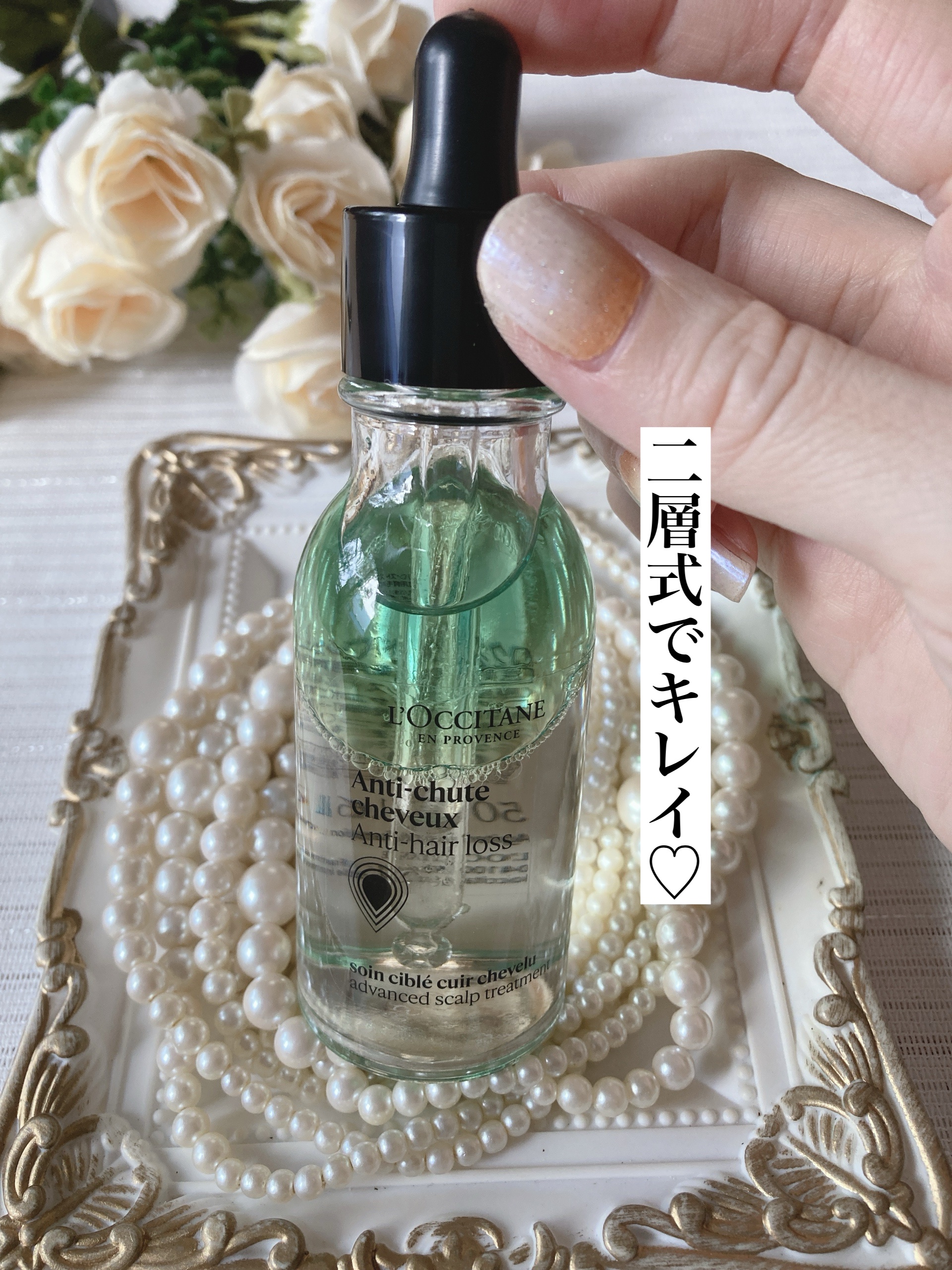 薬用 メディカル アンチヘアロスセラム/L'OCCITANE/頭皮ローションを使ったクチコミ（2枚目）
