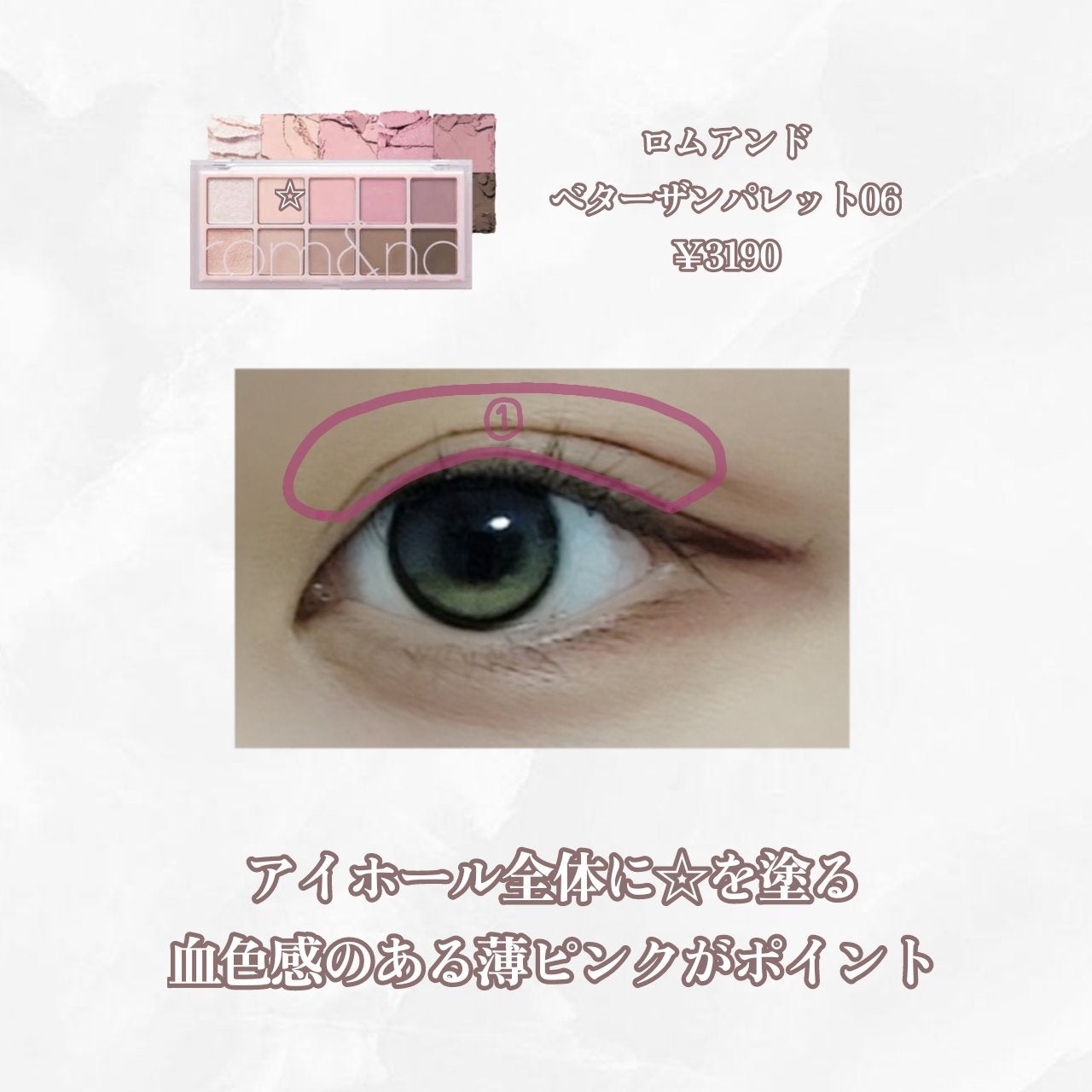 ベターザンパレット/rom&nd/アイシャドウパレットを使ったクチコミ(3枚目)