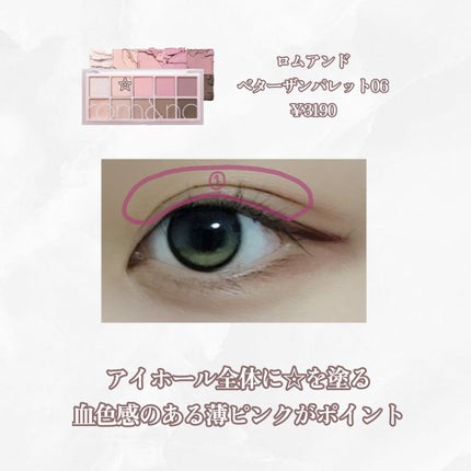 ベターザンパレット/rom&nd/アイシャドウパレットを使ったクチコミ(3枚目)