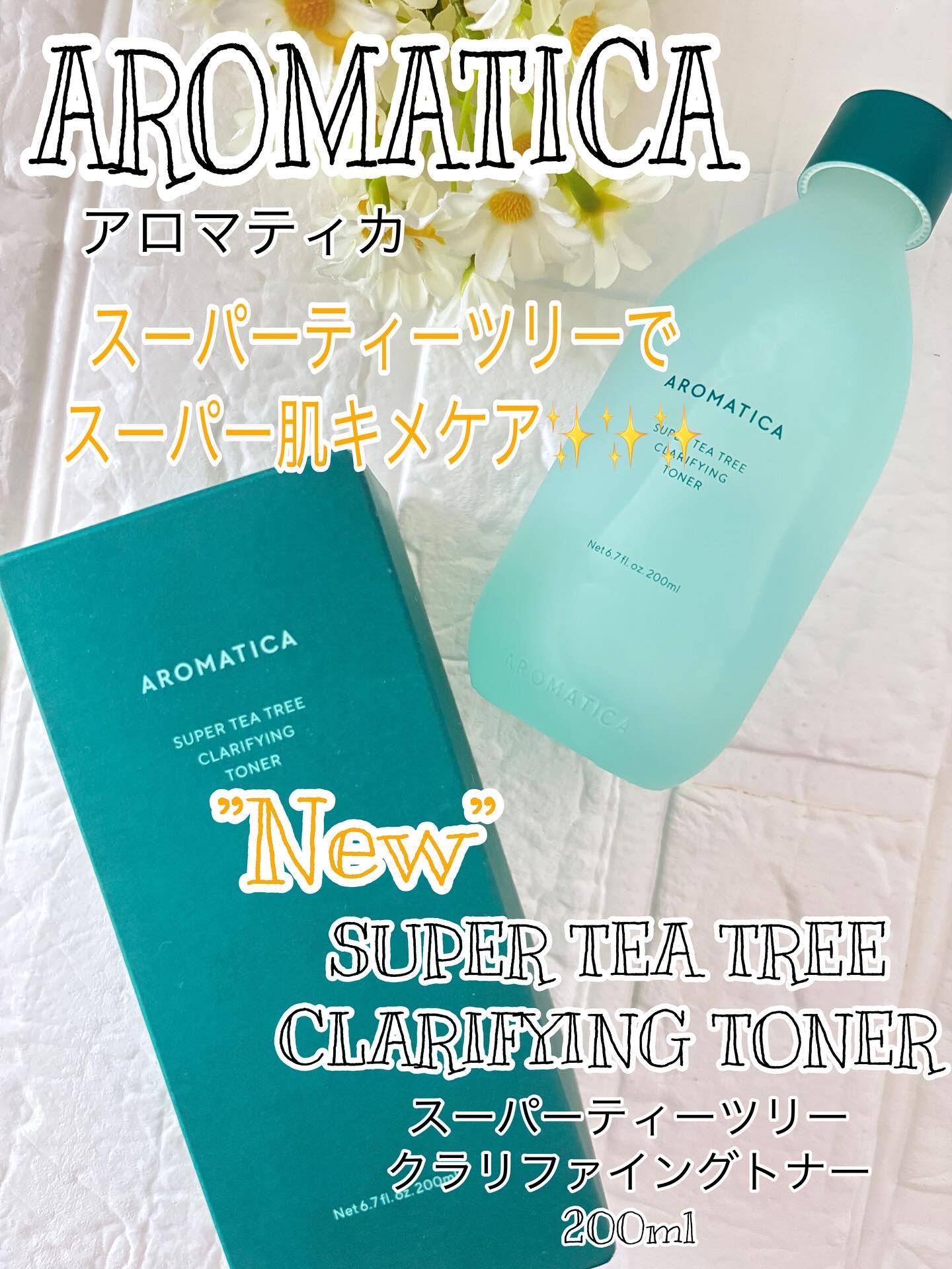 スーパーティーツリークラリファイングトナー/AROMATICA/化粧水を使ったクチコミ（1枚目）