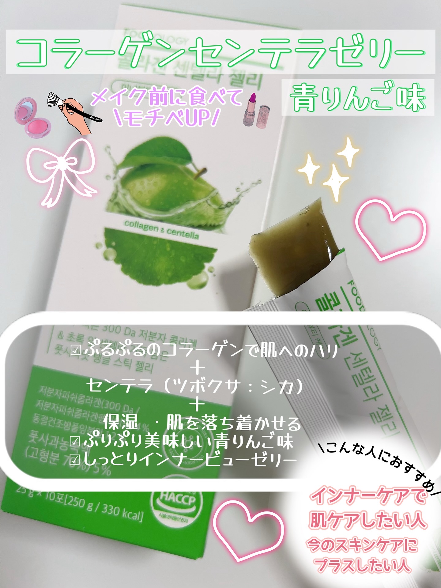 コレオロジーカットゼリー/FOODOLOGY/食品を使ったクチコミ（2枚目）