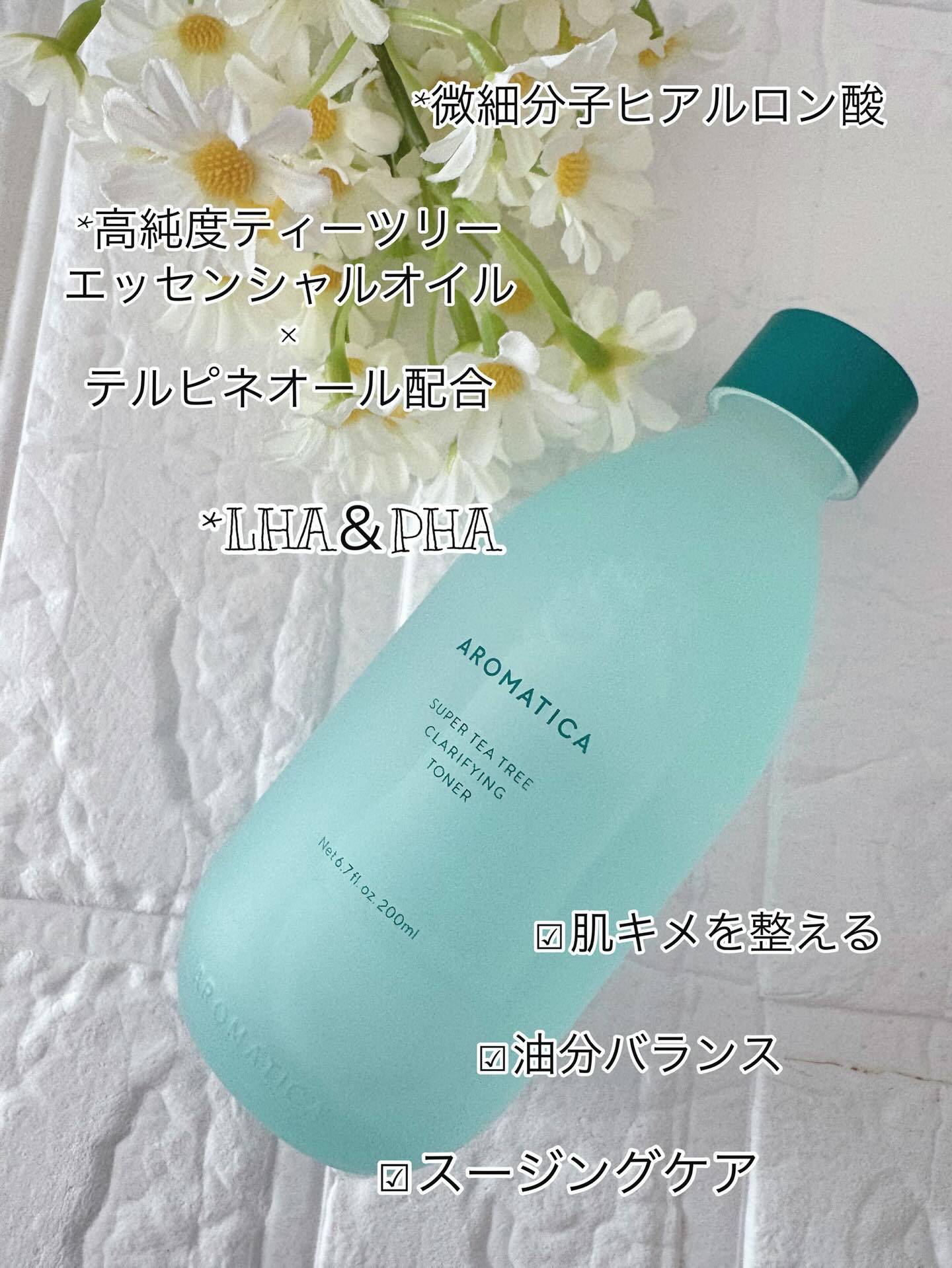 スーパーティーツリークラリファイングトナー/AROMATICA/化粧水を使ったクチコミ（2枚目）
