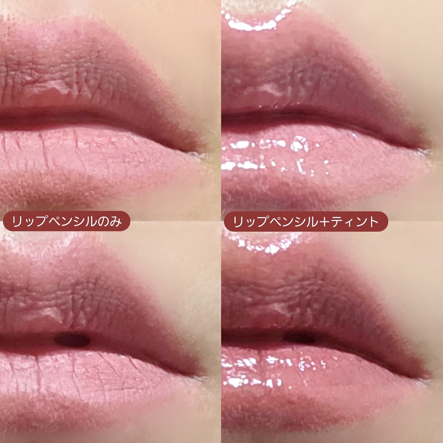 ドットオンムードリップペンシル/Heart Percent/リップライナーを使ったクチコミ（3枚目）