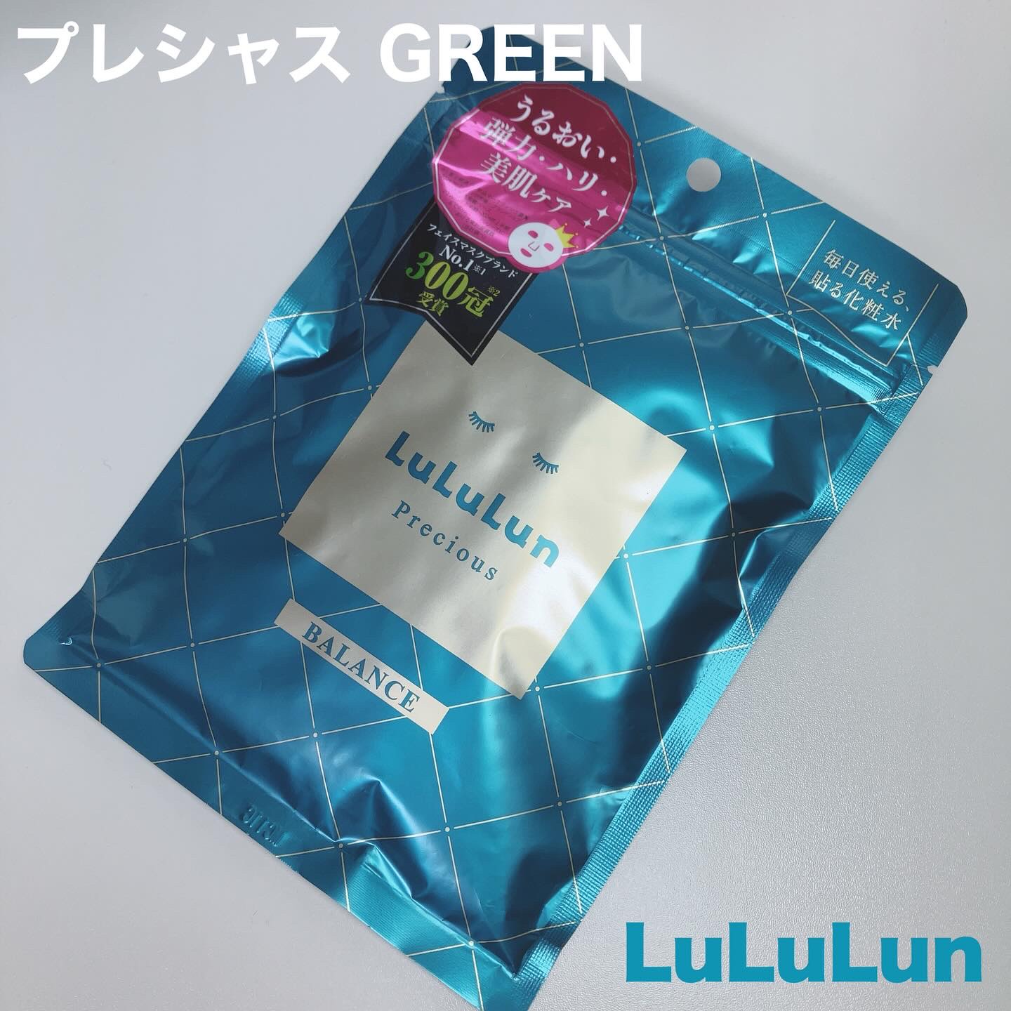ルルルンプレシャス GREEN(バランス)【旧】/ルルルン/シートマスク・パックを使ったクチコミ（1枚目）