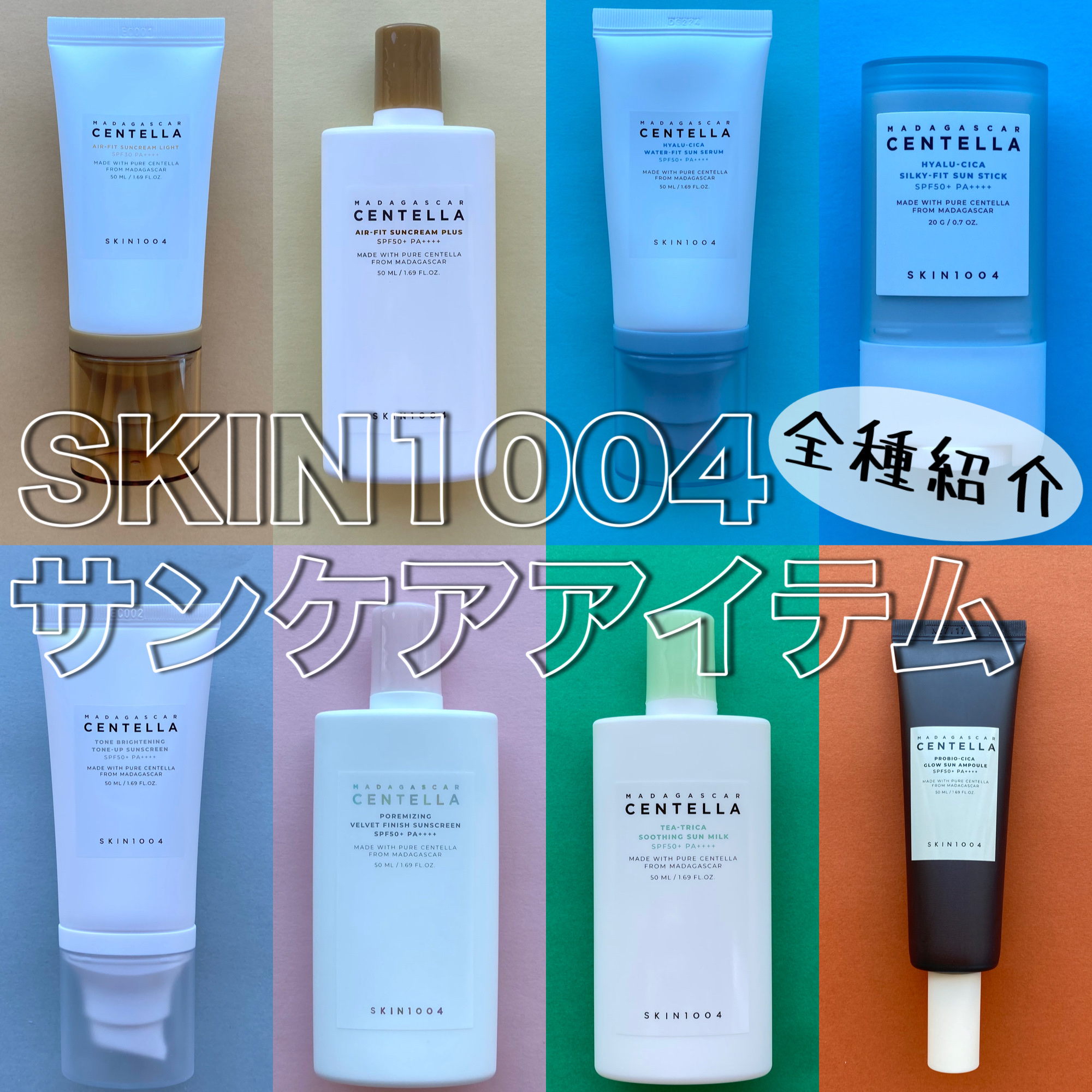 ポアマイジング ベルベットフィニッシュサンスクリーン/SKIN1004/日焼け止めクリームを使ったクチコミ（1枚目）