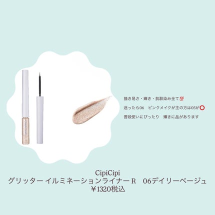 描くふたえアイライナー/CEZANNE/リキッドアイライナーを使ったクチコミ(4枚目)