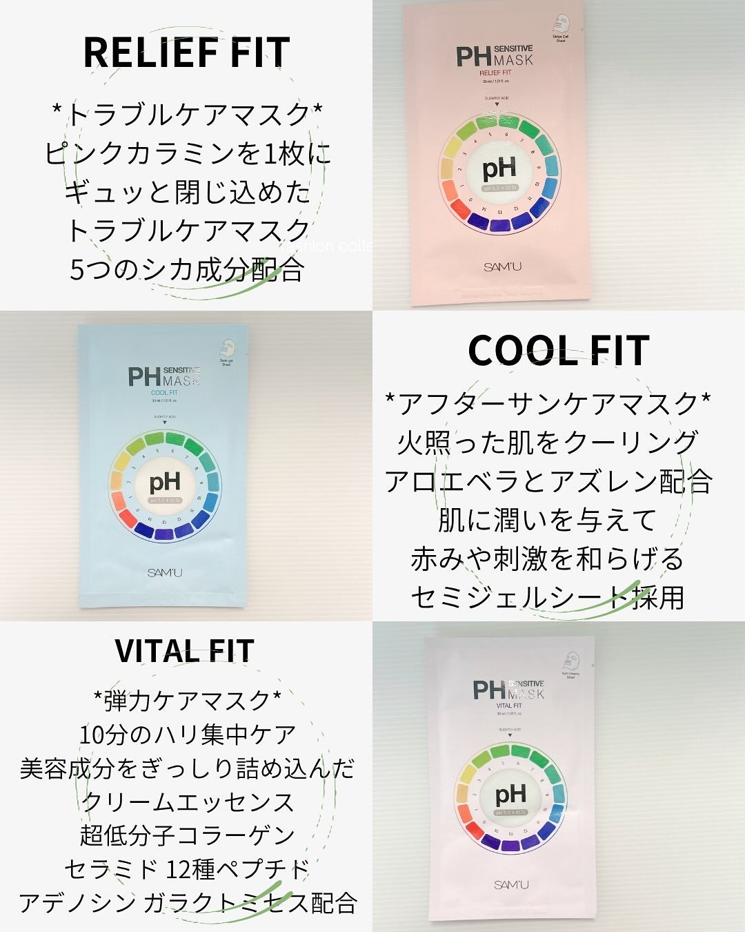 PHセンシティブマスクスージング&モイスト/SAM'U/シートマスク・パックを使ったクチコミ(2枚目)