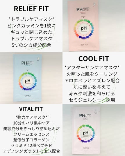 PHセンシティブマスクスージング&モイスト/SAM'U/シートマスク・パックを使ったクチコミ(2枚目)