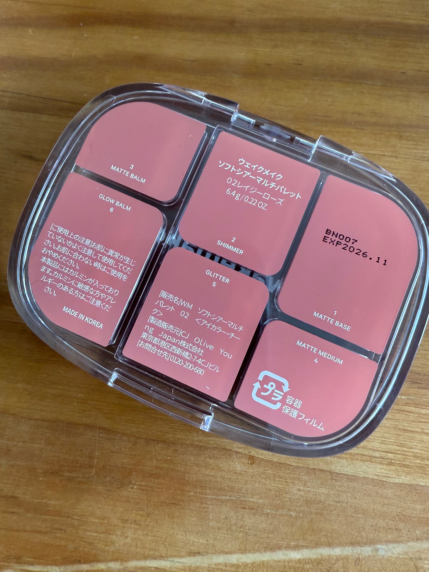 ソフトシアーマルチパレット/wakemake/アイシャドウパレットを使ったクチコミ(3枚目)