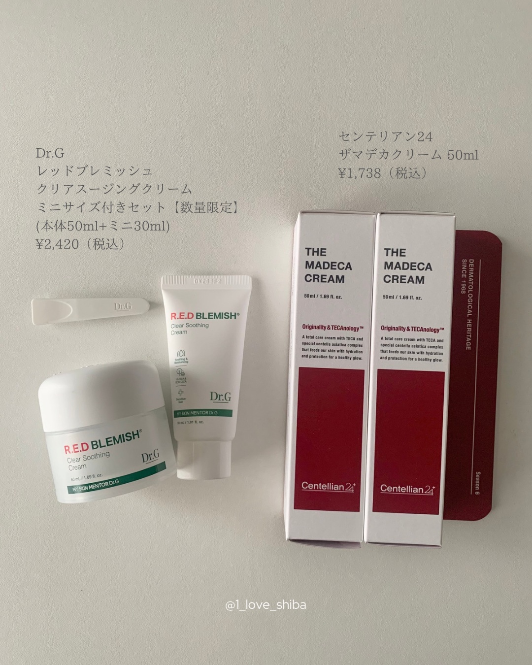 レッドブレミッシュ クリアスージングクリーム ミニサイズ付きセット【数量限定】 (本体50ml+ミニ30ml)/Dr.G/フェイスクリームを使ったクチコミ（2枚目）