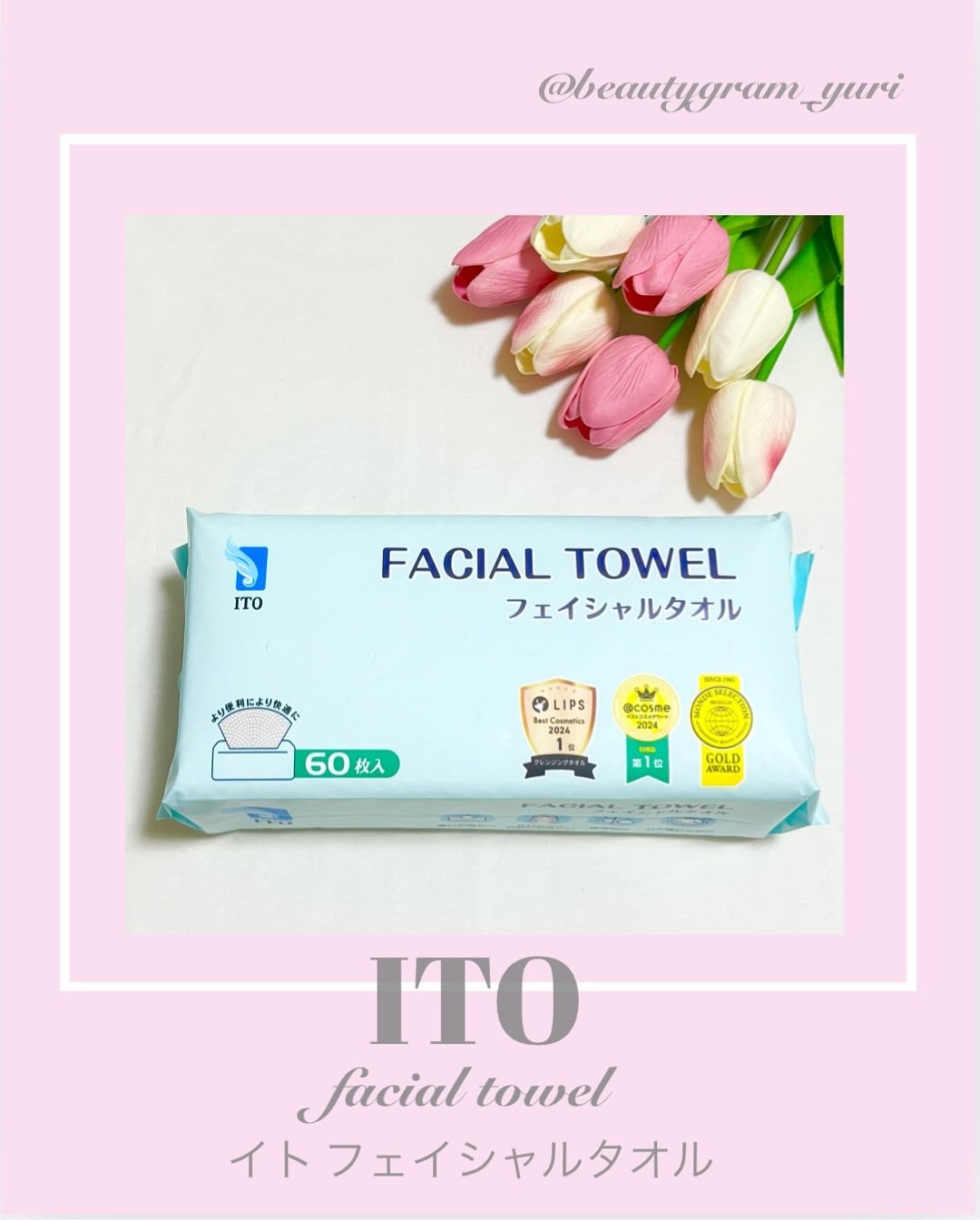 ITOフェイシャルタオル/ITO/クレンジングタオルを使ったクチコミ(1枚目)