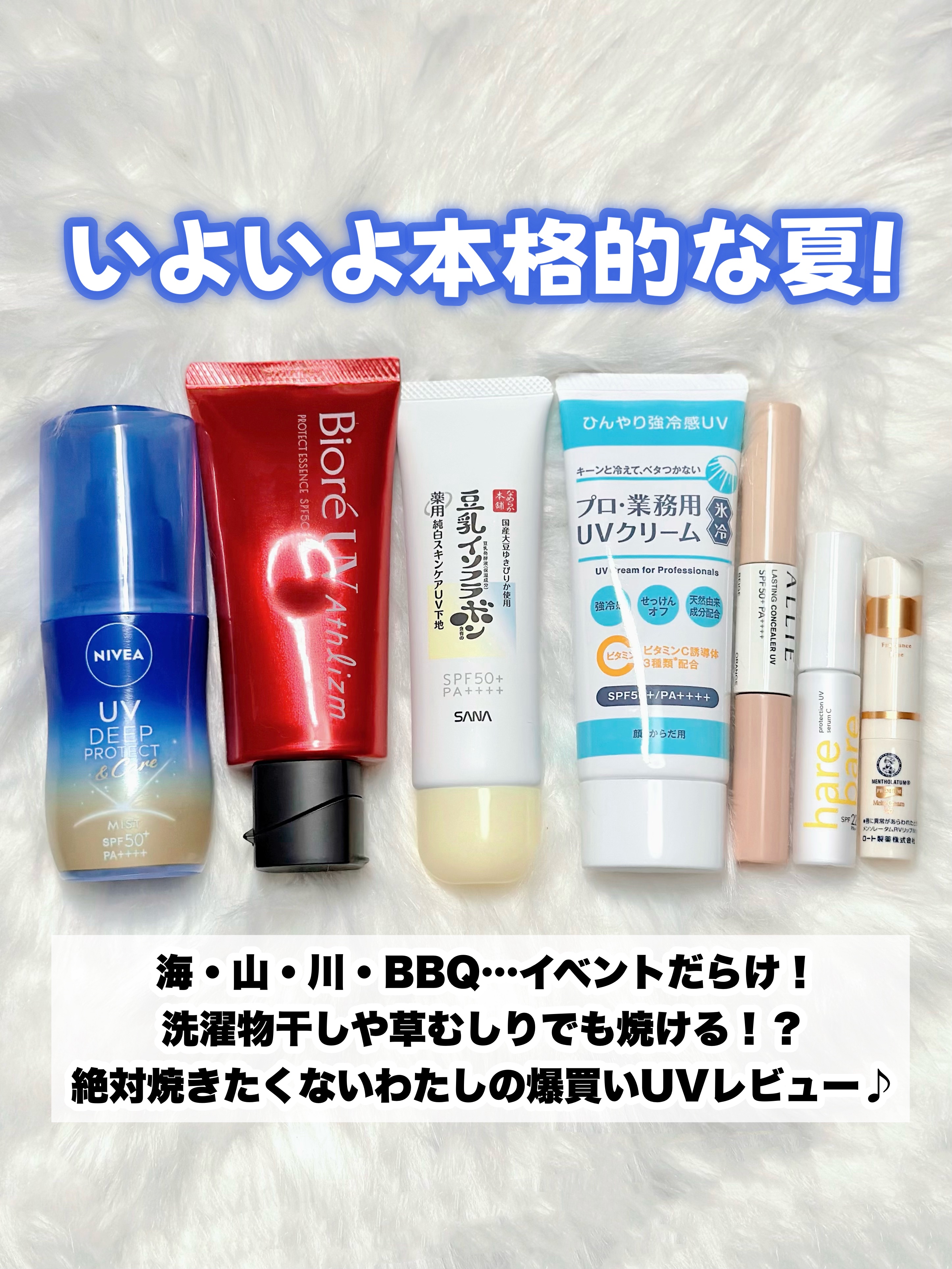 ビオレUV アスリズム プロテクトエッセンス/ビオレ/日焼け止めローションを使ったクチコミ（2枚目）