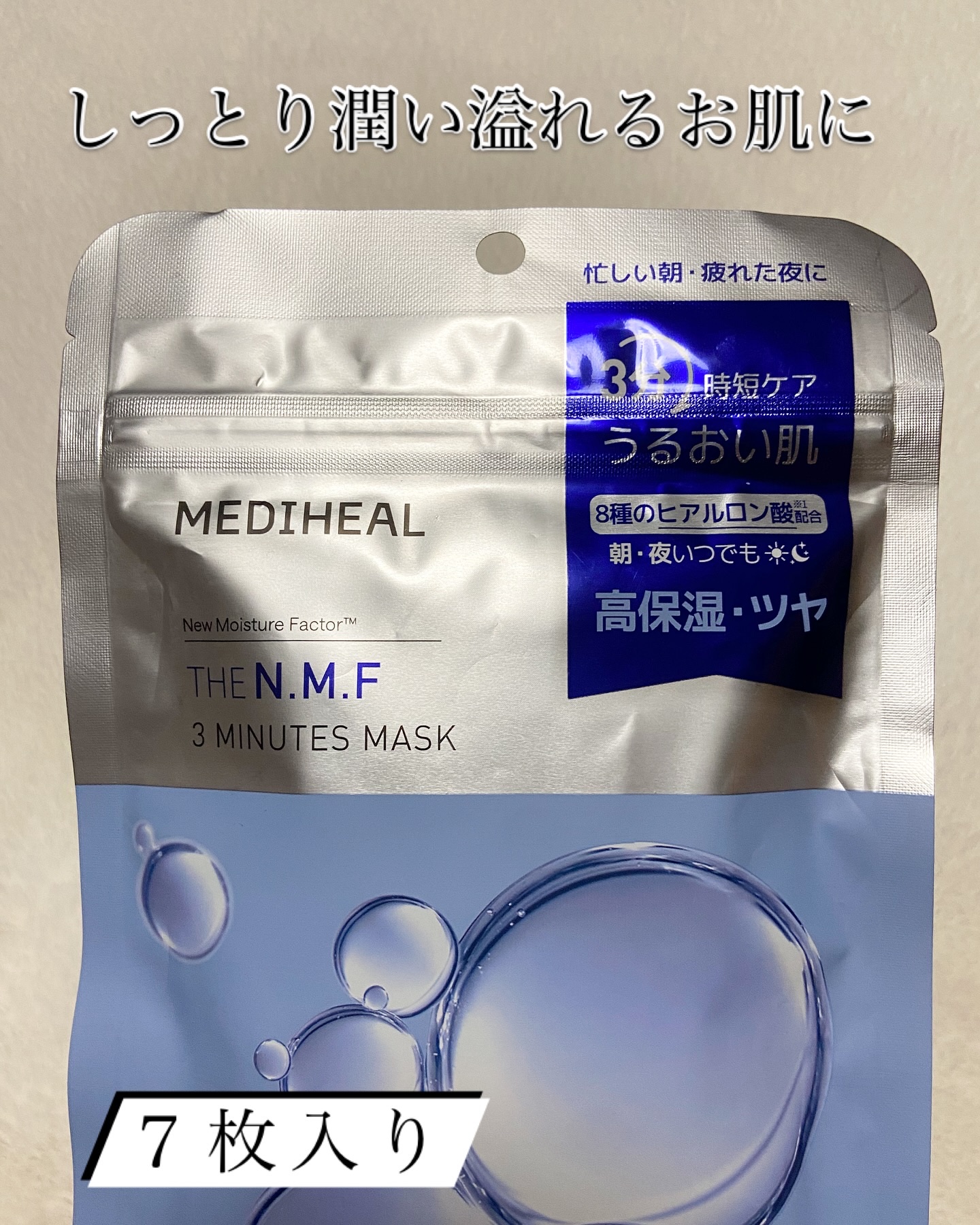 THE N.M.F 3ミニッツマスク/MEDIHEAL/シートマスク・パックを使ったクチコミ（2枚目）