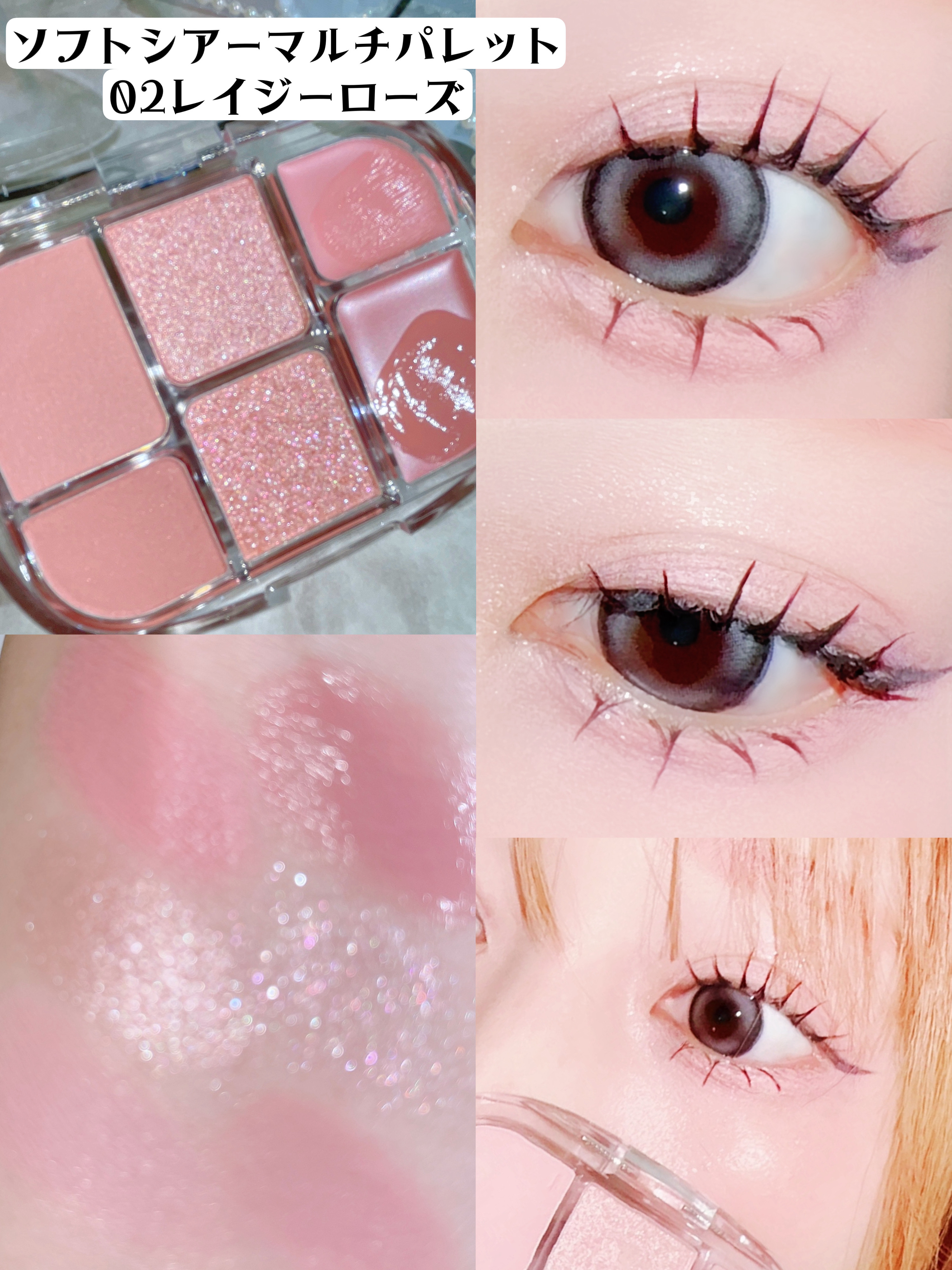 ソフトシアーマルチパレット/wakemake/アイシャドウパレットを使ったクチコミ（3枚目）