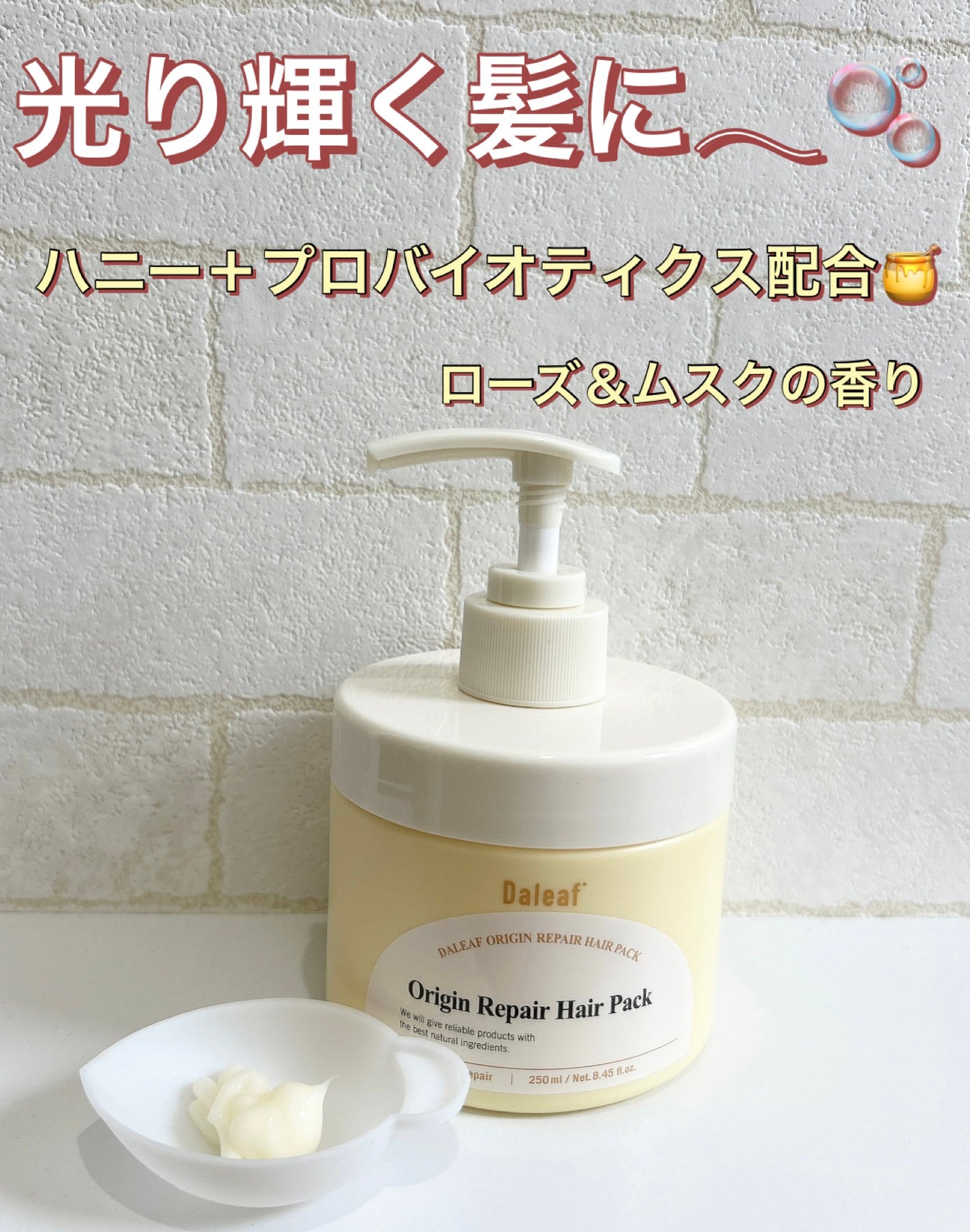 さえりーな on LIPS 「DaleafOriginRepairHairPack髪に水分と..」(2枚目)