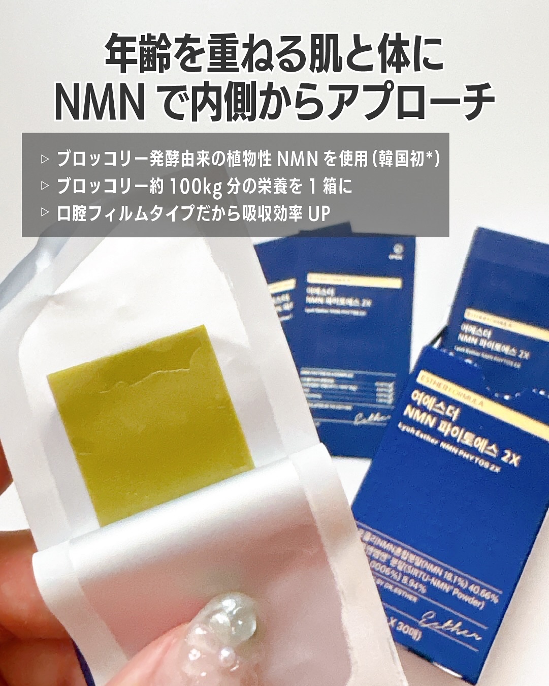 ヨエスターエラスチン＆コラーゲンフィルム/ESTHER FORMULA/健康サプリメントを使ったクチコミ（3枚目）