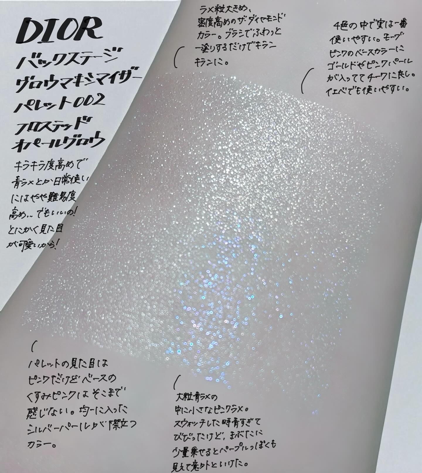 ディオール バックステージ フェイス グロウ パレット/Dior/ハイライトを使ったクチコミ（1枚目）