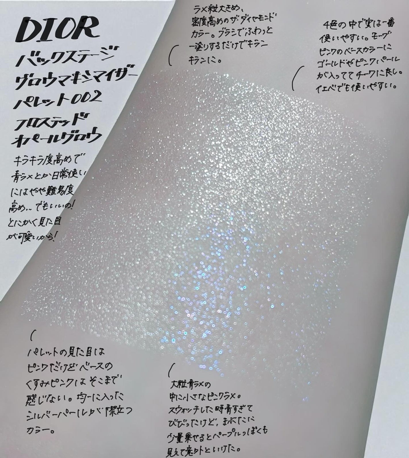 ディオール バックステージ フェイス グロウ パレット/Dior/ハイライトを使ったクチコミ(1枚目)