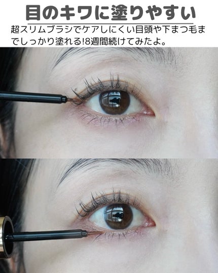 アイラッシュセラム100EX/COSNORI/まつげ美容液を使ったクチコミ(4枚目)