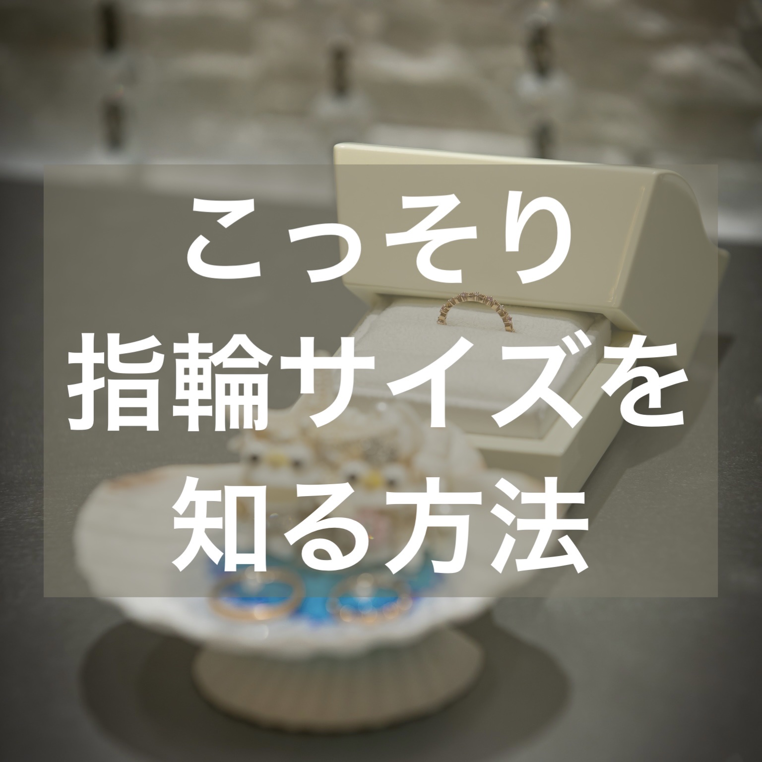 ルーペ付リングゲージ/キャンドゥ/その他を使ったクチコミ（1枚目）
