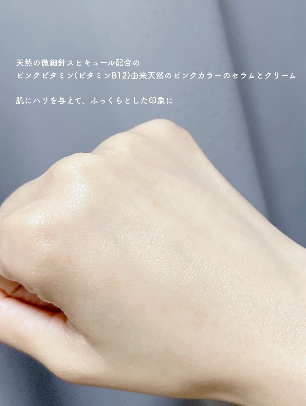 セメンリトシアノ ピンクスピキュールセラム/Dr.Melaxin/美容液を使ったクチコミ(4枚目)