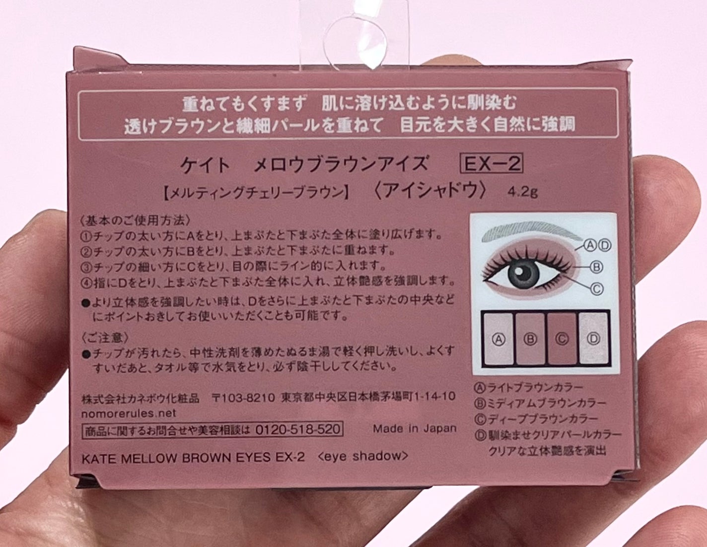 ケイト メロウブラウンアイズ/KATE/アイシャドウパレットを使ったクチコミ(2枚目)