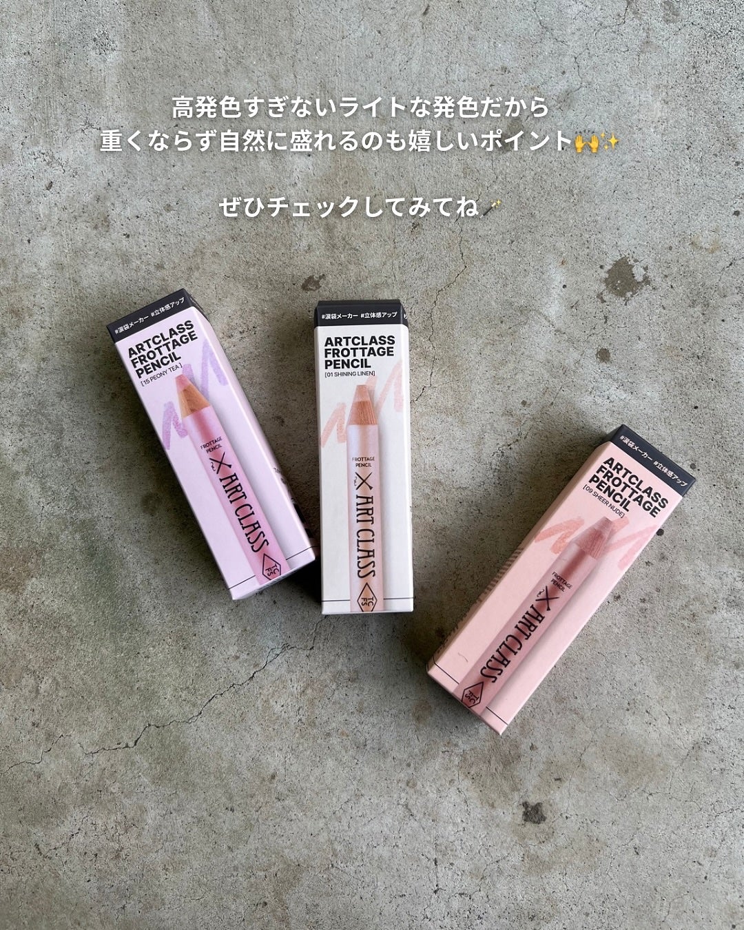 アートクラス フロッタージュペンシル/too cool for school/スティックアイシャドウを使ったクチコミ(4枚目)