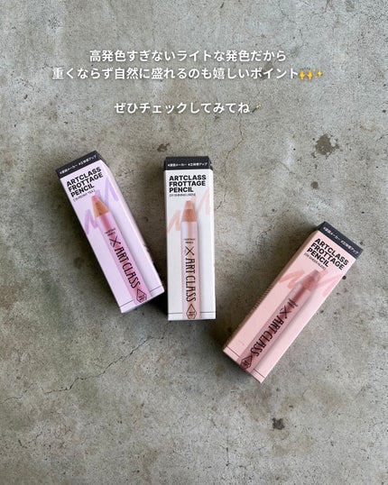 アートクラス フロッタージュペンシル/too cool for school/スティックアイシャドウを使ったクチコミ(4枚目)
