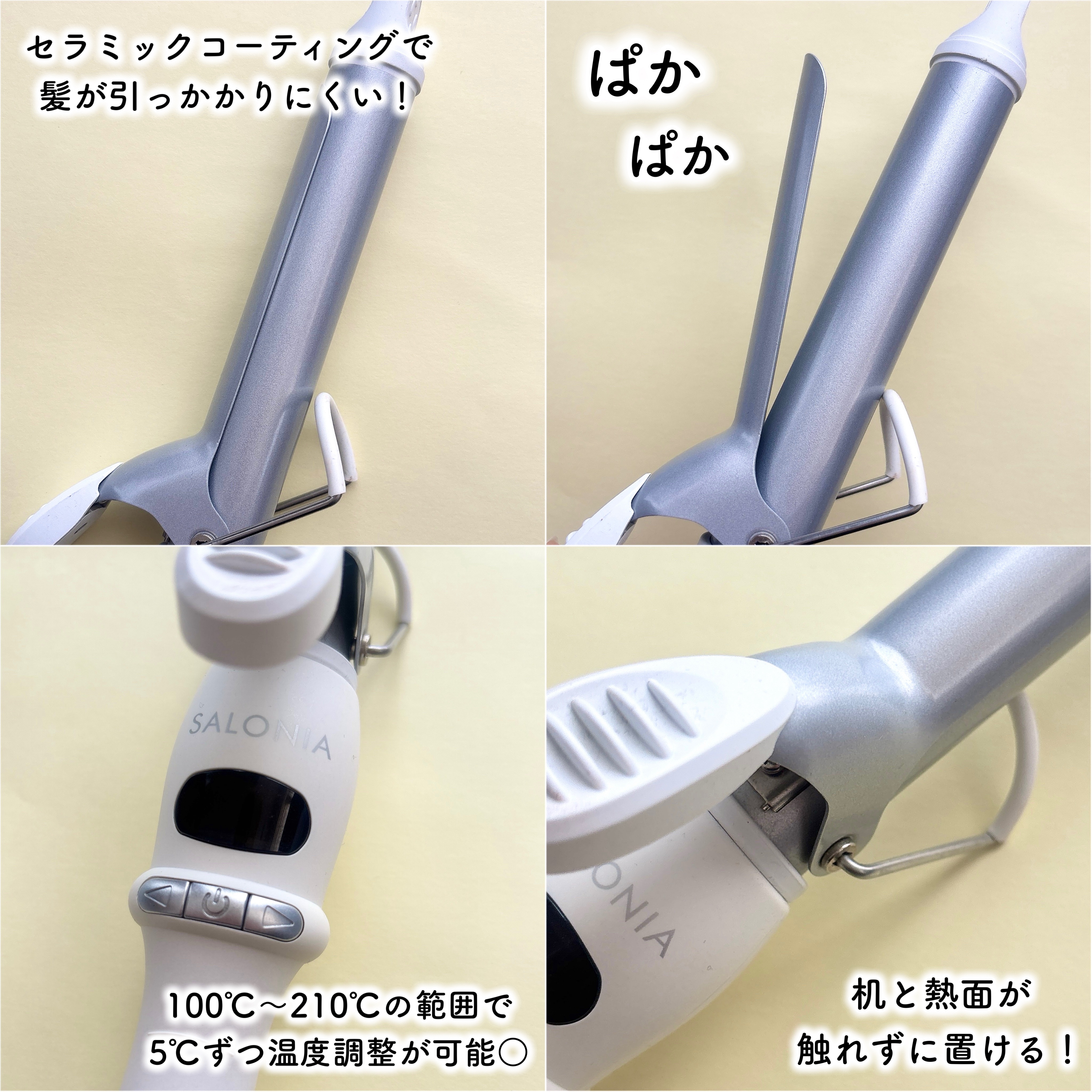 セラミックカール ヘアアイロン/SALONIA/カールアイロンを使ったクチコミ（2枚目）