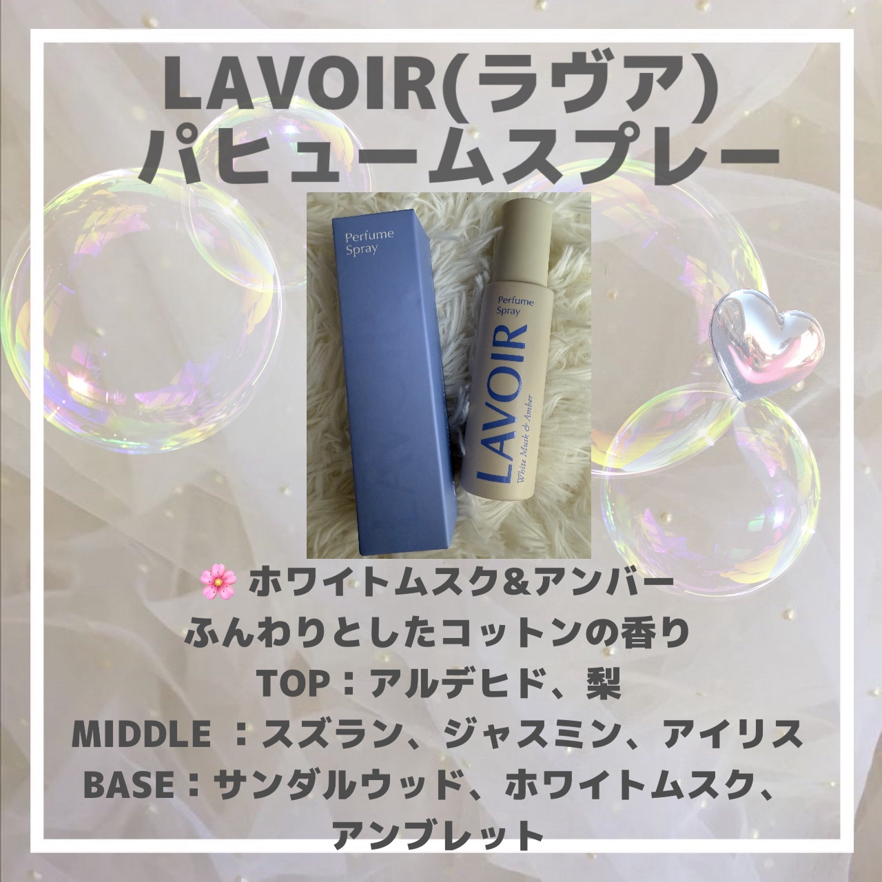 パフュームスプレー プルメリア＆ガイアック/LAVOIR/香水(その他)を使ったクチコミ（2枚目）