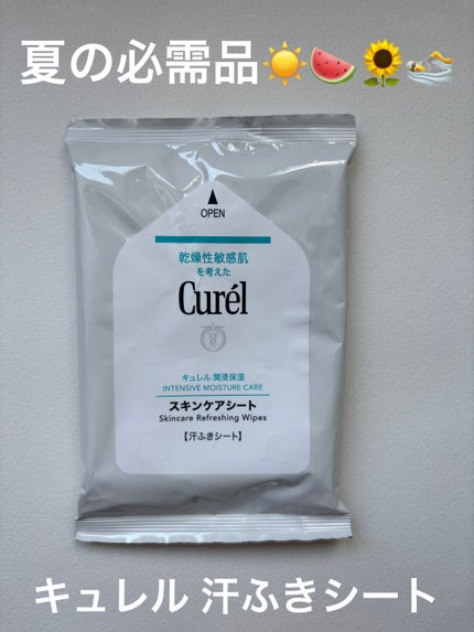 スキンケアシート/キュレル/その他スキンケアグッズを使ったクチコミ(1枚目)