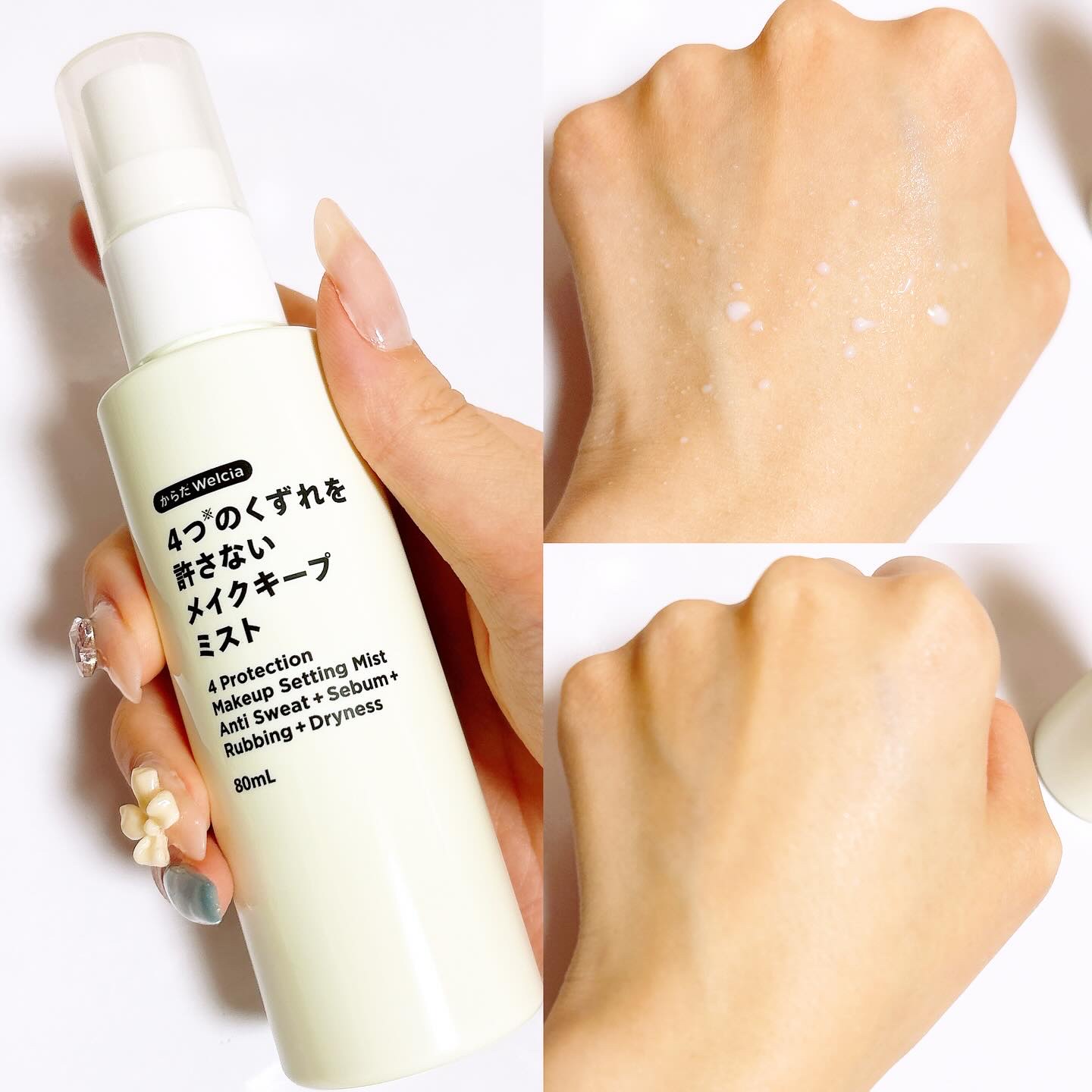 4つのくずれを許さないメイクキープミスト/からだWelcia・くらしWelcia/ミスト状化粧水を使ったクチコミ（3枚目）