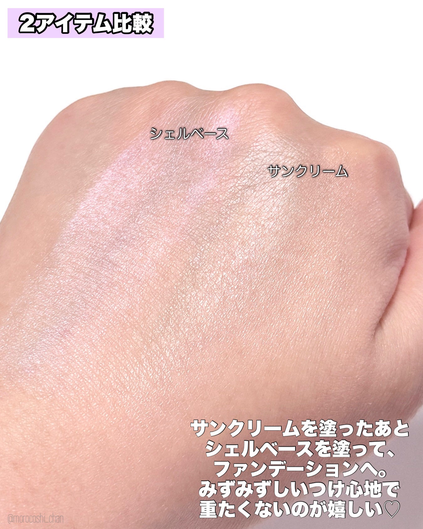 アクアシェルサンクリーム/dasique/日焼け止め・UVケアを使ったクチコミ(4枚目)