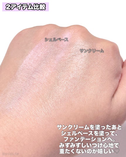 アクアシェルサンクリーム/dasique/日焼け止め・UVケアを使ったクチコミ(4枚目)