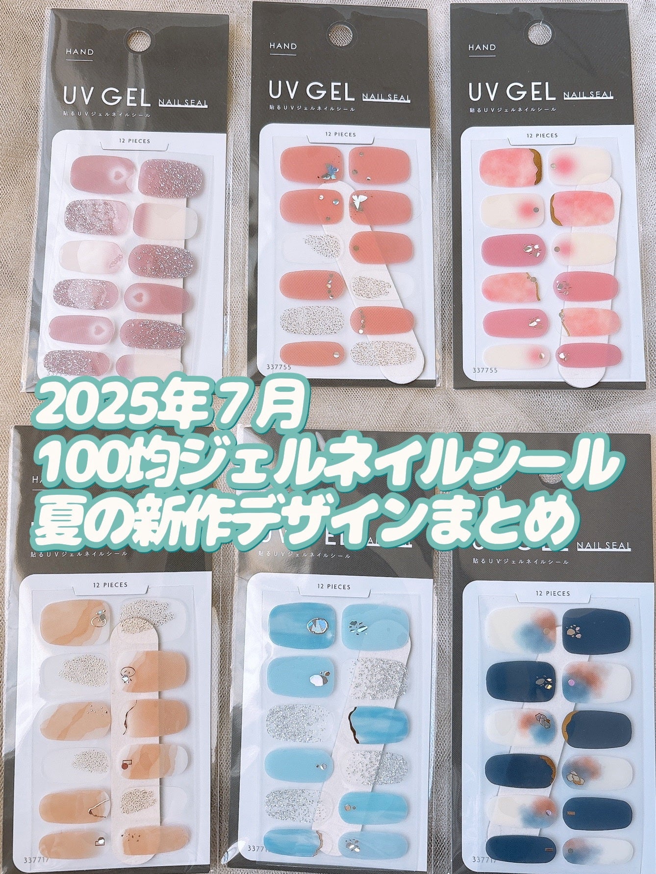 ジェルネイルシール/キャンドゥ/ネイルシールを使ったクチコミ(1枚目)