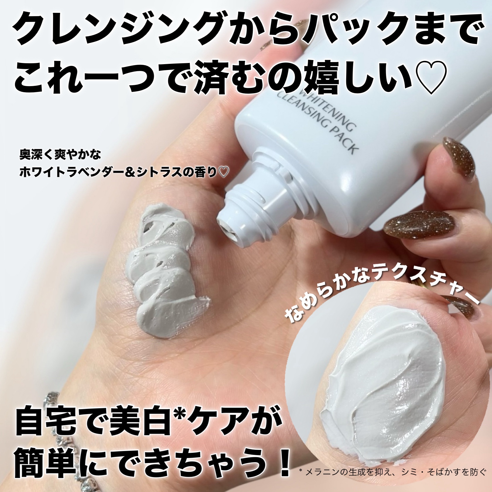 薬用ホワイトニングクレンジングパック/パーフェクトワン/洗い流すパック・マスクを使ったクチコミ（3枚目）