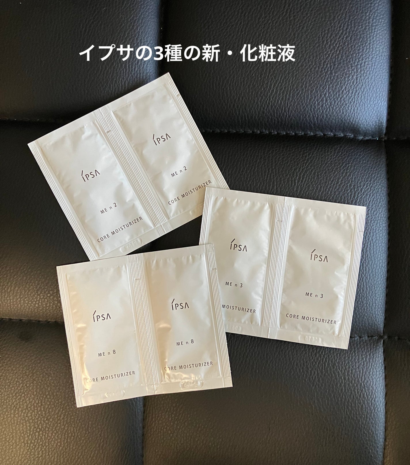 イプサ ME 2/IPSA/化粧水を使ったクチコミ(6枚目)