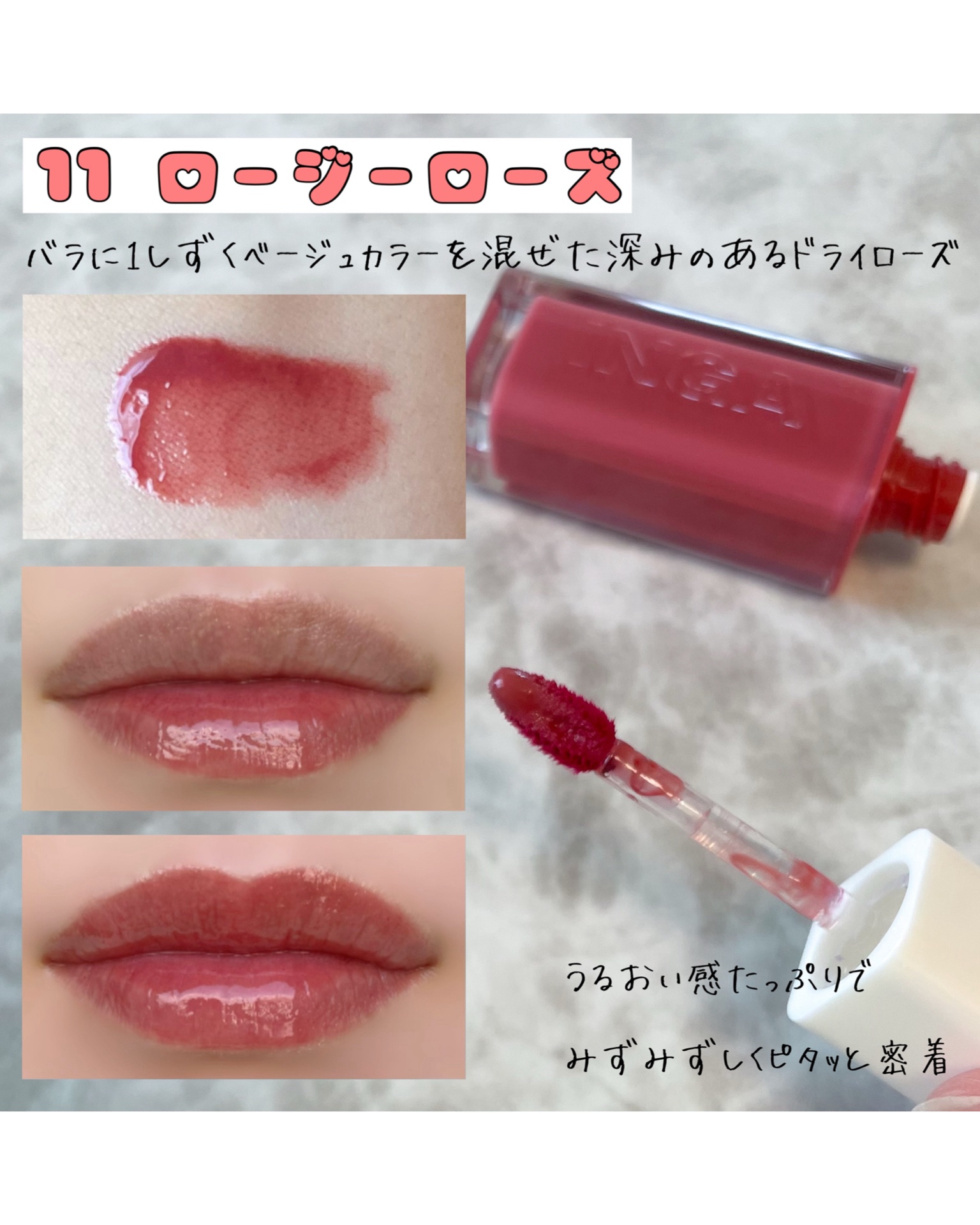 ウォーターグローリップティント/INGA/リップティントを使ったクチコミ（3枚目）