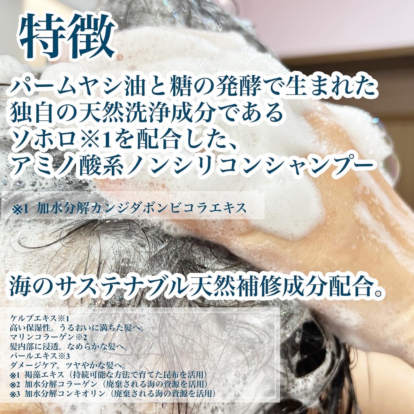 ミスクレオ on LIPS 「サステナブルな生活を提案するサラヤさんから海のめぐみからうまれ..」(5枚目)