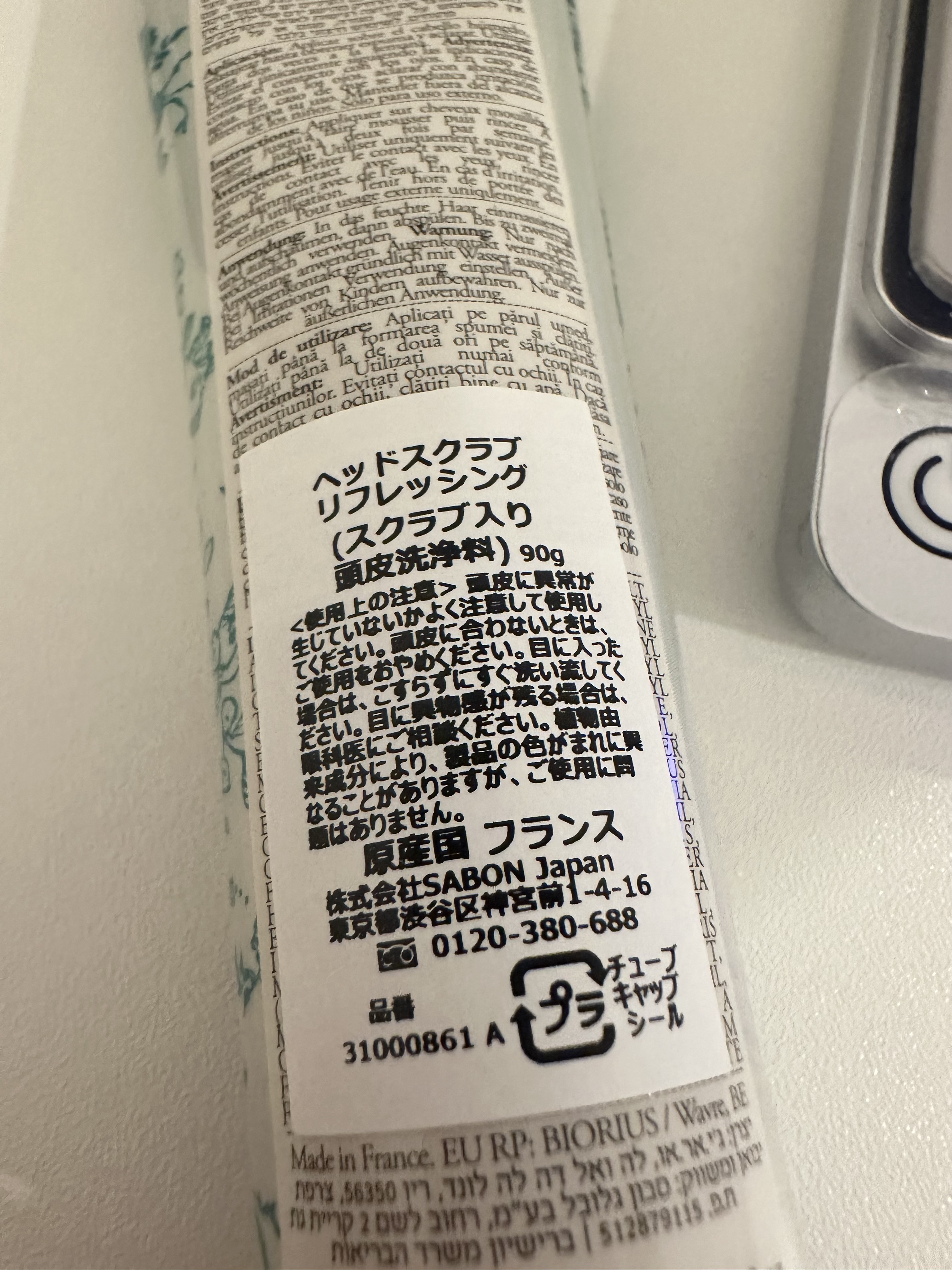 ヘッドスクラブ リフレッシング(ミント)/SABON/ヘッドスクラブを使ったクチコミ（2枚目）