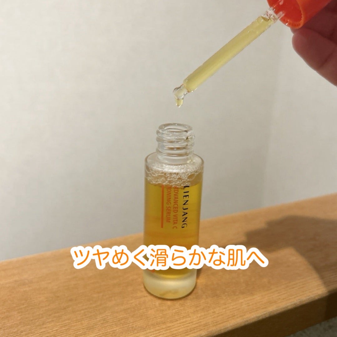 アドバンスド ビタC トーニング セラム14.5/リエンジャン/美容液を使ったクチコミ(2枚目)