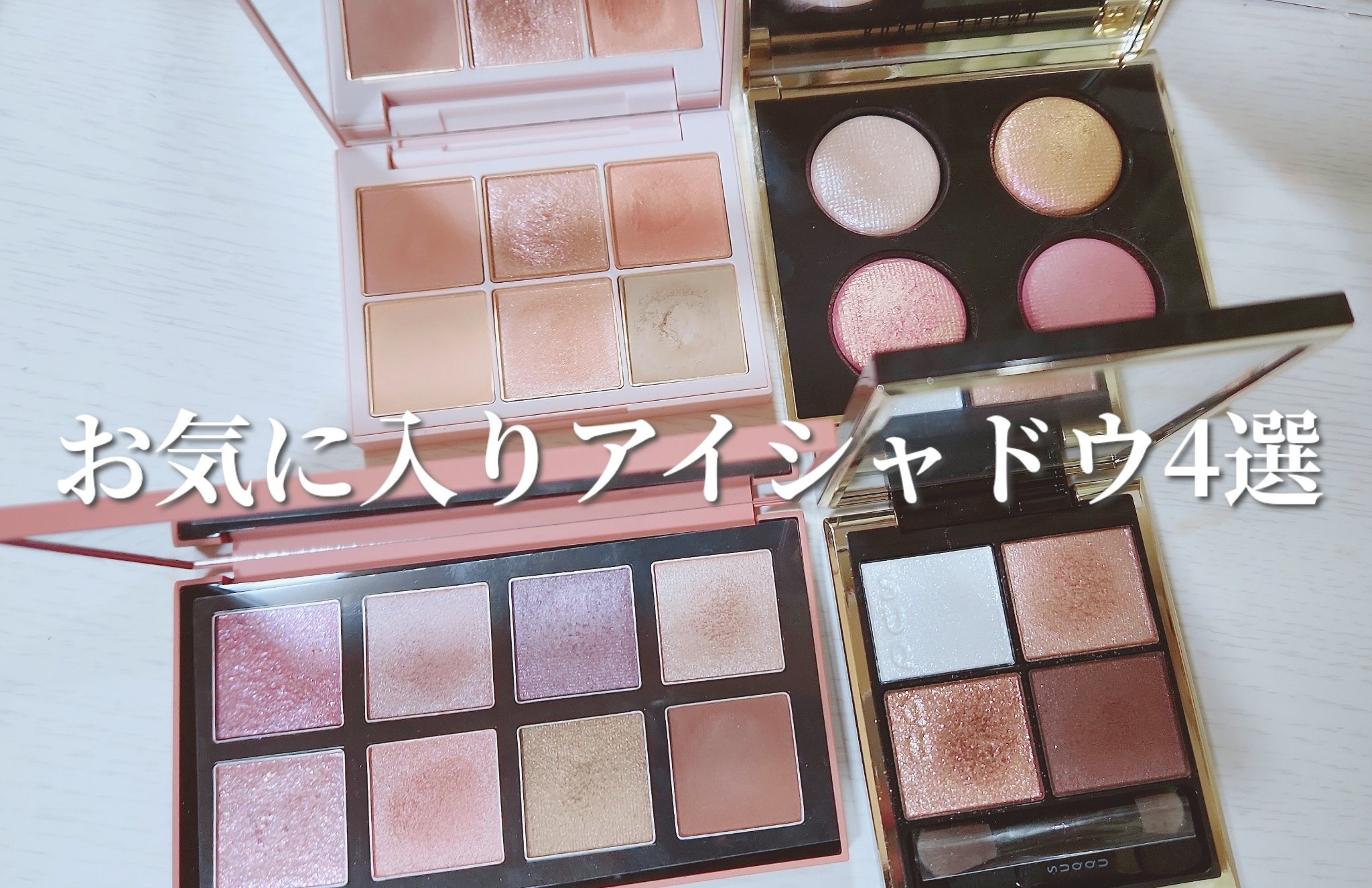 シグニチャー カラー アイズ/SUQQU/アイシャドウパレットを使ったクチコミ（1枚目）