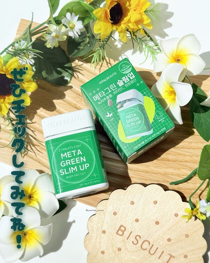 メタグリーンスリムアップ/VITALBEAUTIE/ボディサプリメントを使ったクチコミ(5枚目)