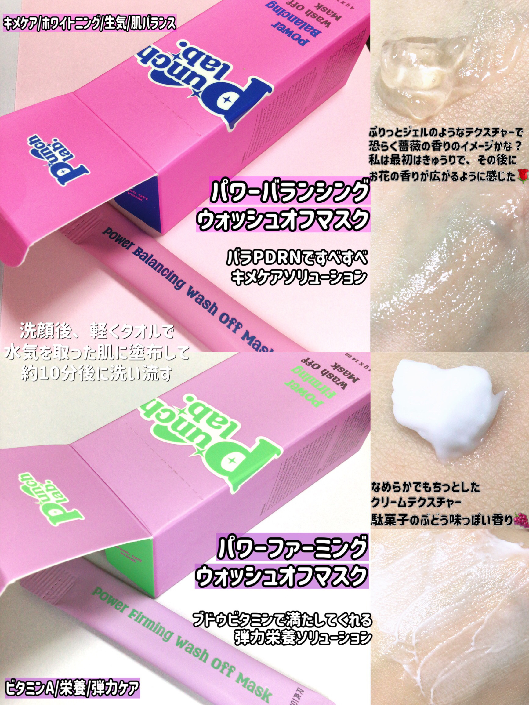パワースティックマスクパック/Punch lab/洗い流すパック・マスクを使ったクチコミ（2枚目）